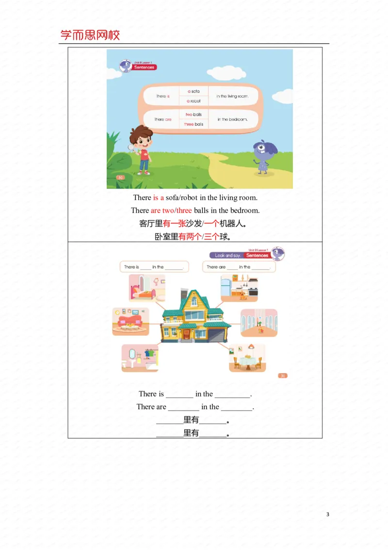 《中教知识总结-d99c3945404b_小学学而思全套_二年级全套_二年级直播课程_2020年秋季课程二年级_2020秋二年级双优英语s+班吕平_第十讲》第3页预览