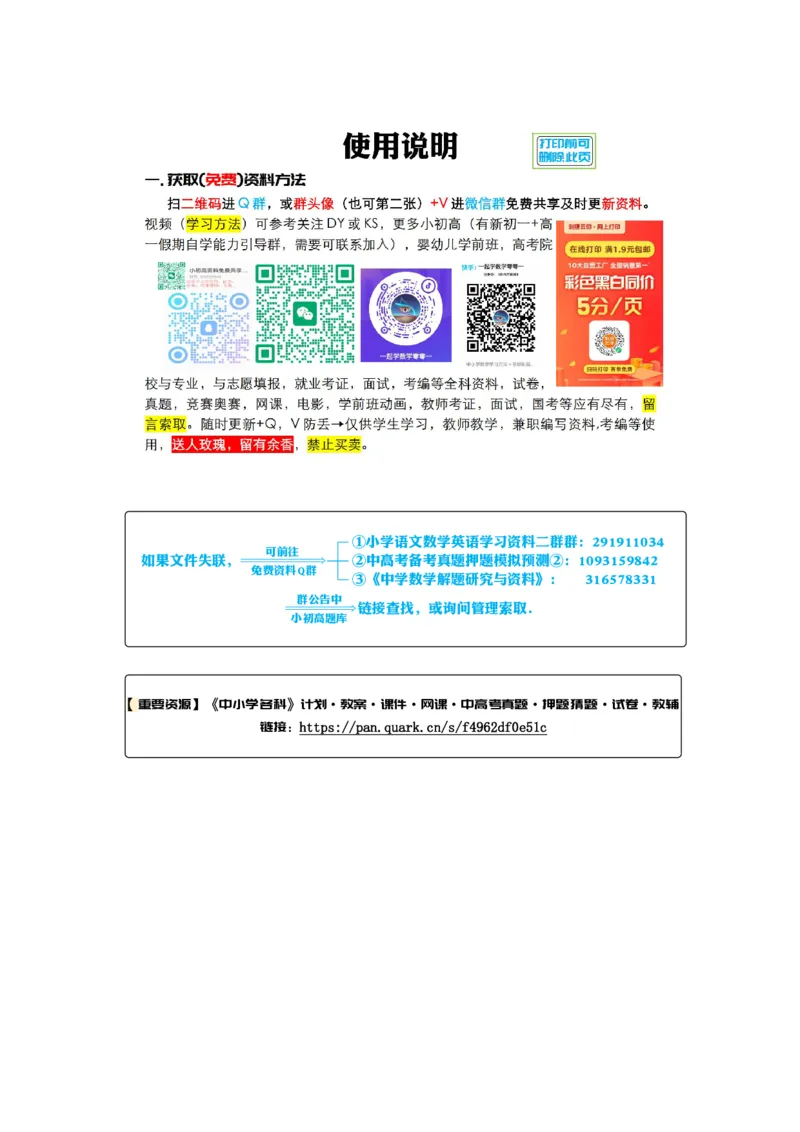 《重要资源_2025-2026学年《高二月考+期中考+阶段性检测真题合集》全国各省全科》第1页预览