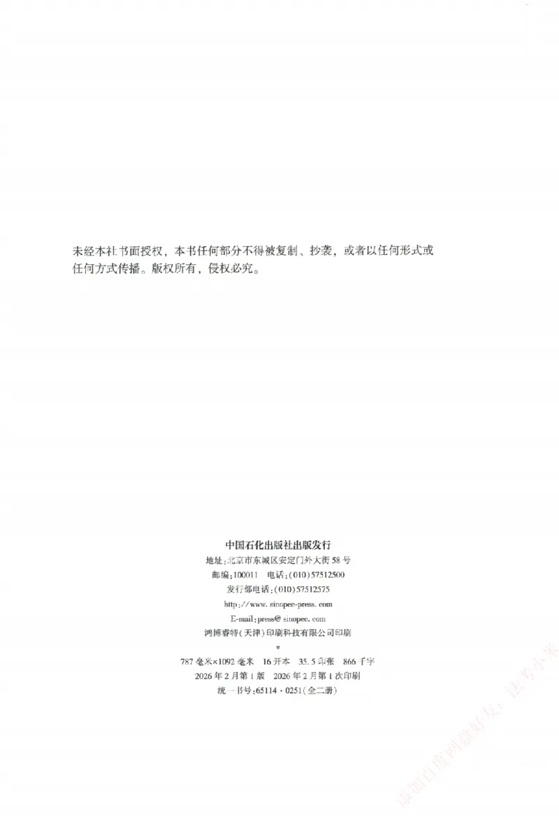 《系统强化-刑法-柏浪涛_2026法考客观_众-H_「2026ZH法考先锋班视频+讲义（内部课）」_00.配套讲义》第3页预览