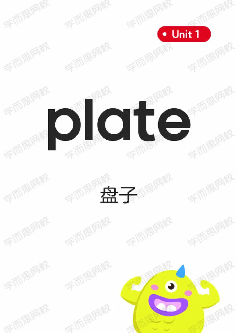 《春上剑桥英语系统课（剑二下）单词卡片-840213fb784e_小学学而思全套_二年级全套_二年级直播课程_2021年春季课程二年级》第4页预览