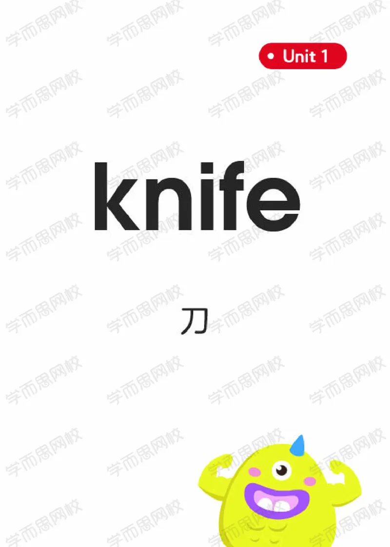 《春上剑桥英语系统课（剑二下）单词卡片-840213fb784e_小学学而思全套_二年级全套_二年级直播课程_2021年春季课程二年级》第8页预览