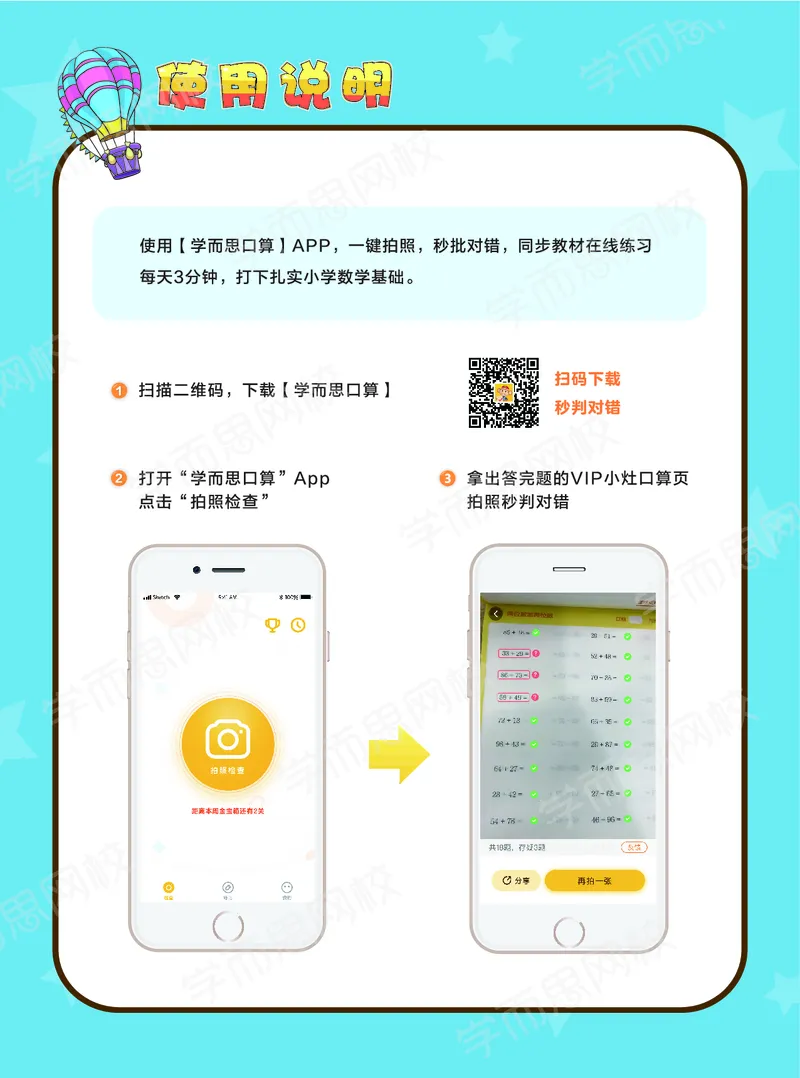 《暑期vip小灶小学数学五年级目标S班vip小灶-全国-93efed4eef64_小学学而思全套_五年级全套_五年级2020年暑-2021年的直播课_2020年暑假课程五年级_五年级暑假数学s史乐》第1页预览