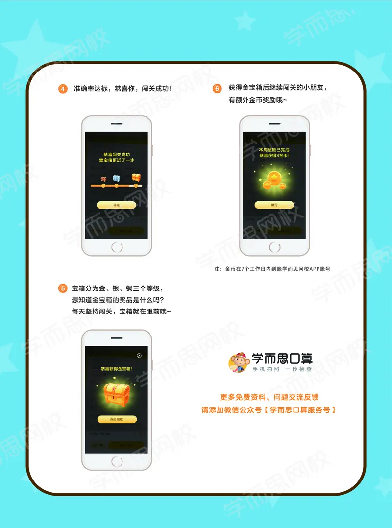 《暑期vip小灶小学数学五年级目标S班vip小灶-全国-93efed4eef64_小学学而思全套_五年级全套_五年级2020年暑-2021年的直播课_2020年暑假课程五年级_五年级暑假数学s史乐》第2页预览