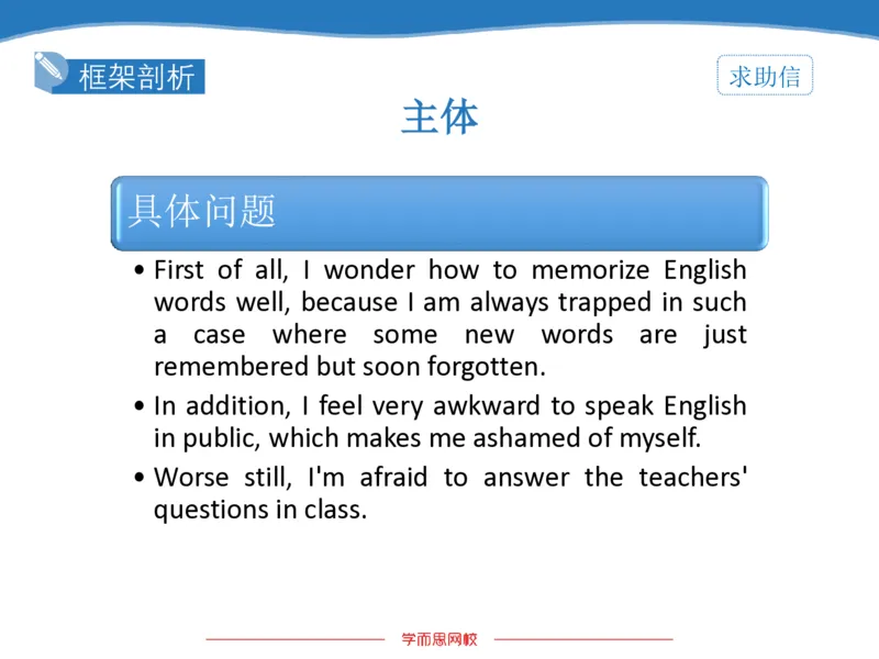 《斐然英语高三985班Lecture5补充版讲义-a8f255626883_学而思高三全套_2020春季高三_春季目标985班高三英语2轮复习（下）直播班（全国）_资料》第7页预览