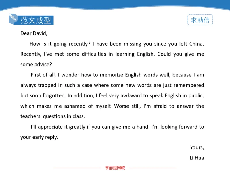《斐然英语高三985班Lecture5补充版讲义-a8f255626883_学而思高三全套_2020春季高三_春季目标985班高三英语2轮复习（下）直播班（全国）_资料》第9页预览