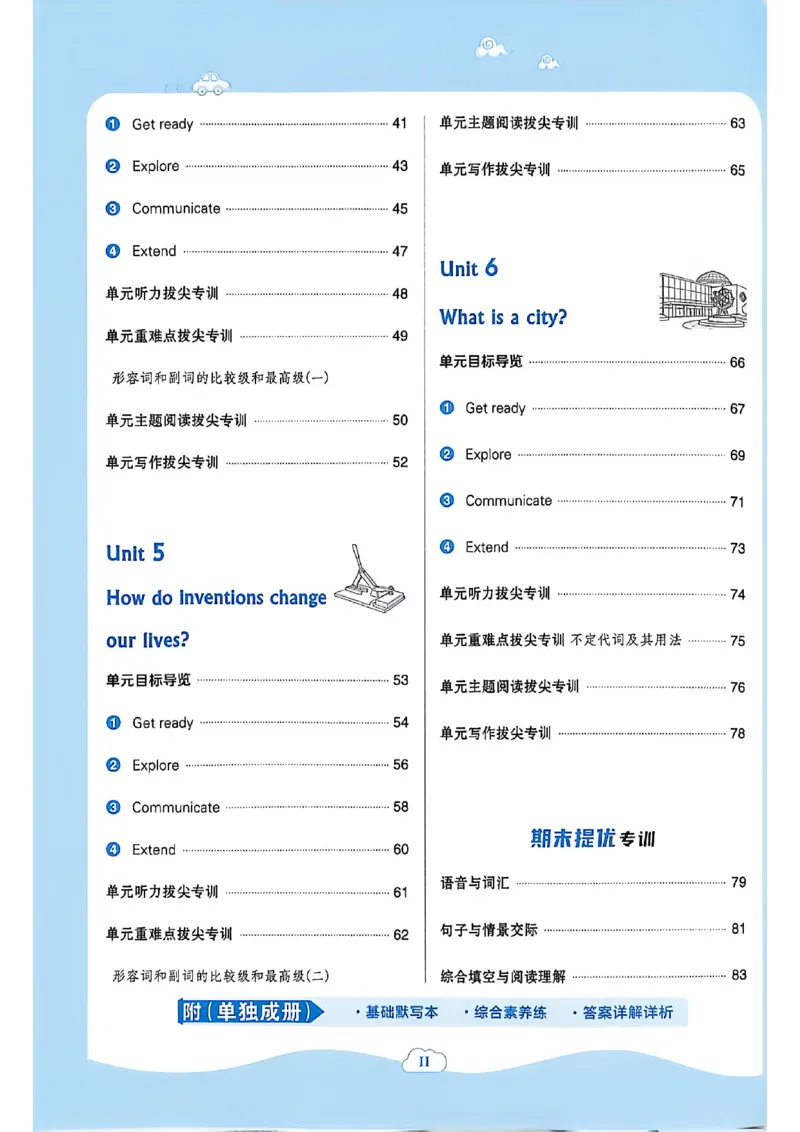 《沪教六上英语典中点(1)_2026秋小学《典中点》3-6上英语（沪教）_6上》第6页预览
