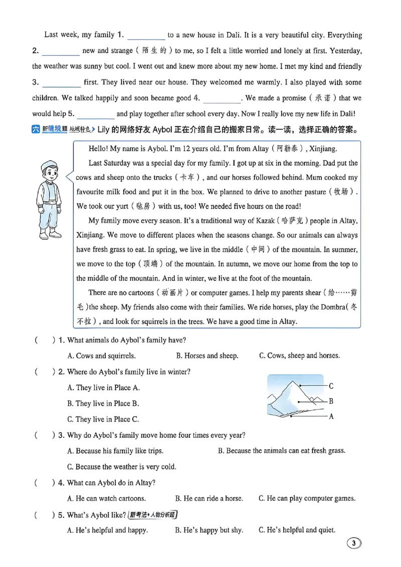 《沪教六上英语典中点(1)_2026秋小学《典中点》3-6上英语（沪教）_6上》第9页预览