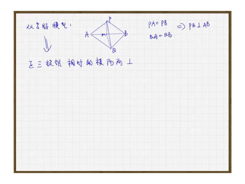 《高三清北班秋季第十一讲课堂板书-9ff2ab0fec4e_学而思高三全套_2019秋季高三直播_秋季目标清北班高三理科数学1(1).5轮复习直播班（全国）16讲王侃_资料》第9页预览