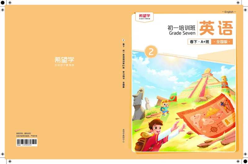 《讲义-a51677f91d8d_学而思初中1年级_2024春下初一_初一英语培训班（春下·全国版·A+）_讲义及拓展资料》第1页预览