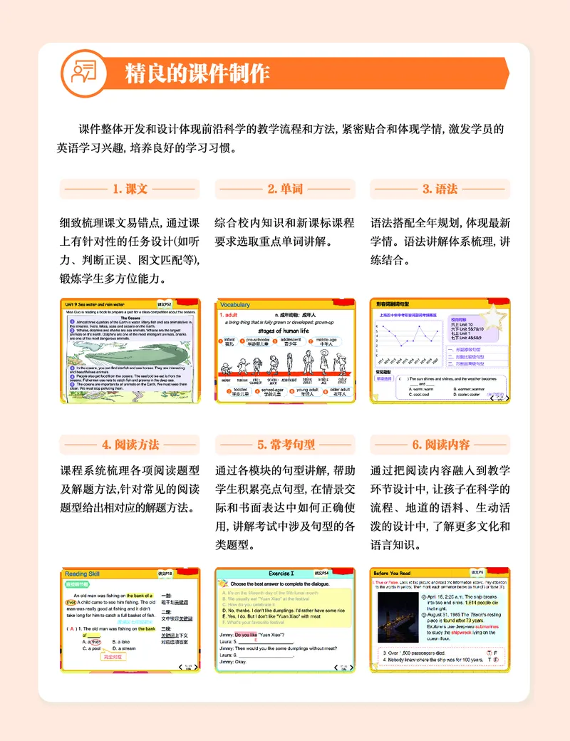 《讲义-a51677f91d8d_学而思初中1年级_2024春下初一_初一英语培训班（春下·全国版·A+）_讲义及拓展资料》第3页预览