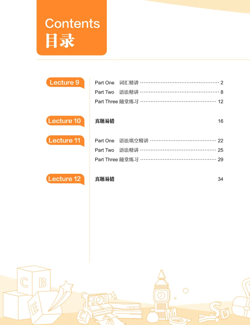 《讲义-a51677f91d8d_学而思初中1年级_2024春下初一_初一英语培训班（春下·全国版·A+）_讲义及拓展资料》第7页预览