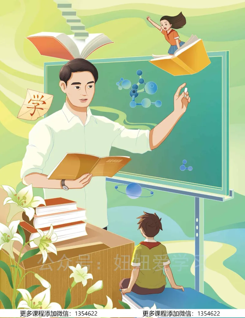 《初二政治-春上-全国版A加-讲义1_Password_Removed-961812756d68_学而思初中2年级_2024春上初二_07.2024春上初二政治A+班樊帅》第8页预览
