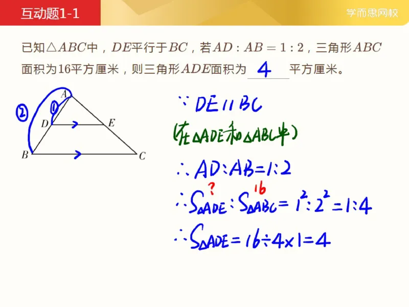 《第3讲_沙漏与金字塔模型笔记-56f428ec0c74_小学学而思全套_五年级全套_五年级2020年暑-2021年的直播课_2021年春季课程五年级_03.沙漏与金字塔模型》第4页预览