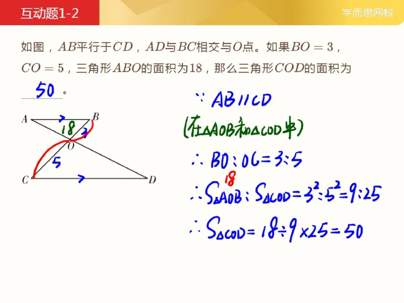 《第3讲_沙漏与金字塔模型笔记-56f428ec0c74_小学学而思全套_五年级全套_五年级2020年暑-2021年的直播课_2021年春季课程五年级_03.沙漏与金字塔模型》第5页预览