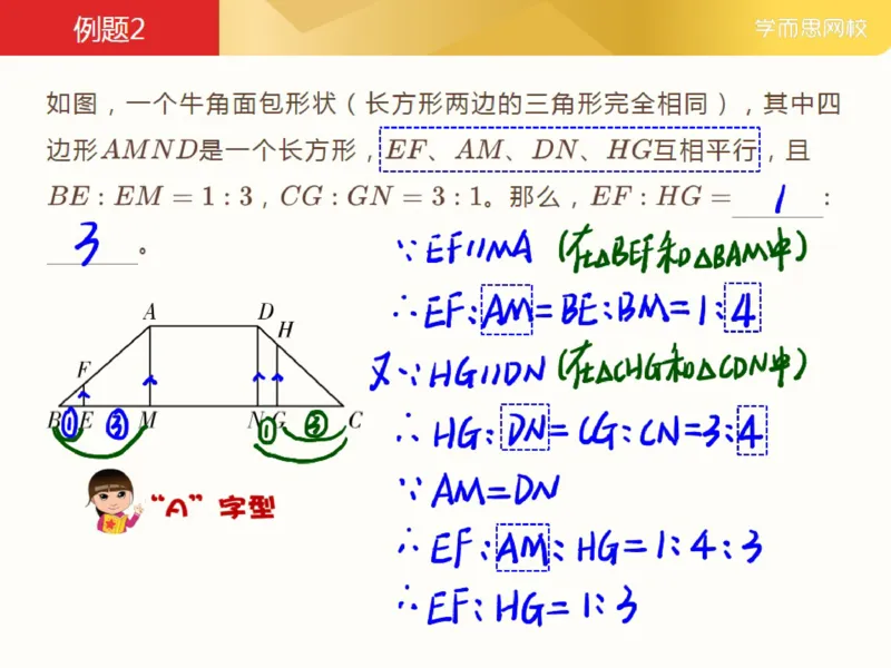 《第3讲_沙漏与金字塔模型笔记-56f428ec0c74_小学学而思全套_五年级全套_五年级2020年暑-2021年的直播课_2021年春季课程五年级_03.沙漏与金字塔模型》第6页预览