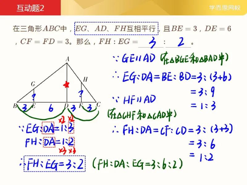 《第3讲_沙漏与金字塔模型笔记-56f428ec0c74_小学学而思全套_五年级全套_五年级2020年暑-2021年的直播课_2021年春季课程五年级_03.沙漏与金字塔模型》第7页预览