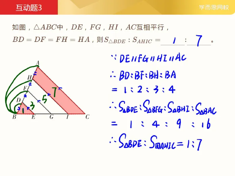 《第3讲_沙漏与金字塔模型笔记-56f428ec0c74_小学学而思全套_五年级全套_五年级2020年暑-2021年的直播课_2021年春季课程五年级_03.沙漏与金字塔模型》第9页预览