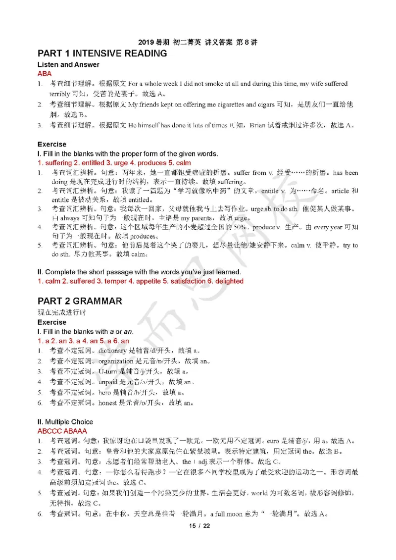 《2019暑初二菁英班-Lecture8答案页（课中测+出门测）-7247905599a1_学而思刘飞飞新概念一二三册_刘飞飞新概念二_06.新概念二L69-79_课中测出门测答案》第1页预览