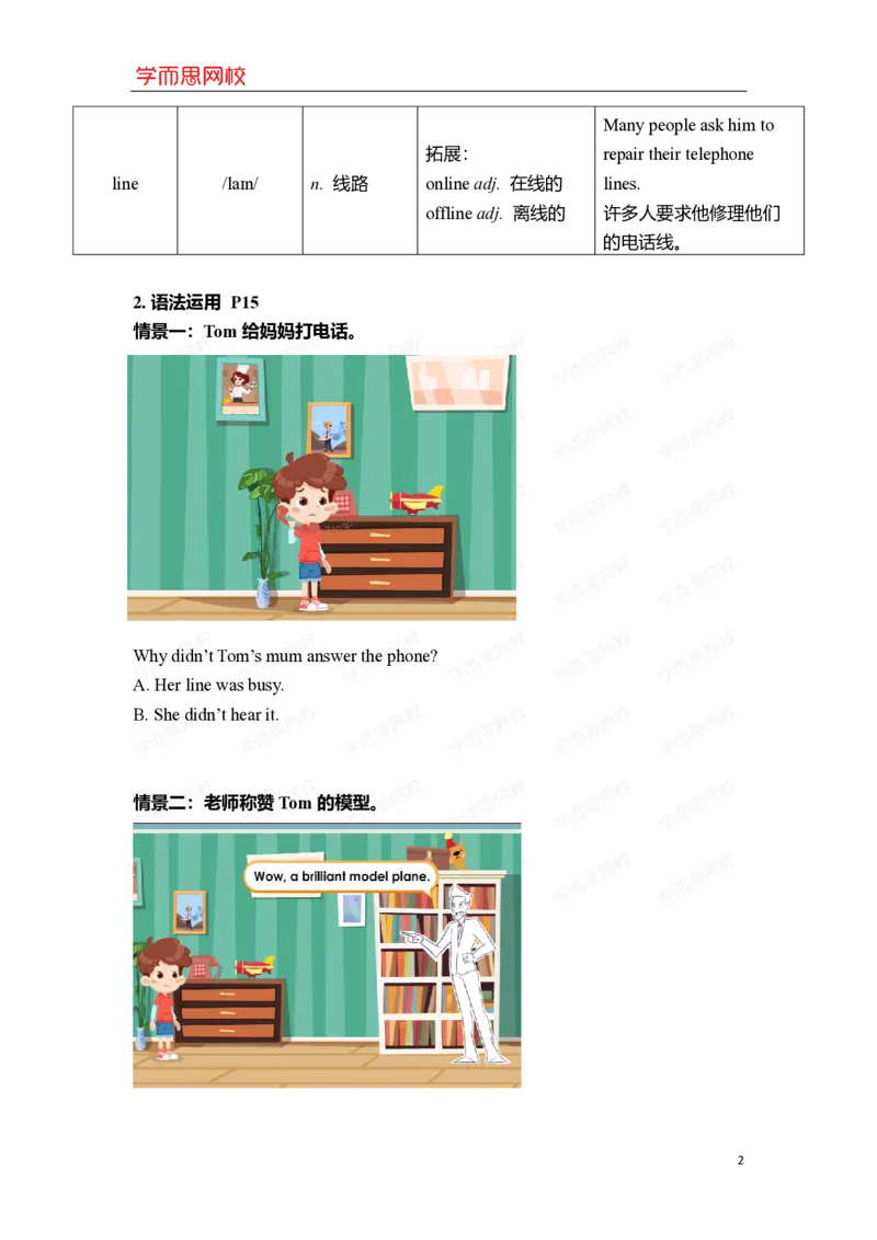 《u1~2重点知识总结-e8c33f8e6350_小学学而思全套_五年级全套_五年级2020年暑-2021年的直播课_2020年秋季课程五年级_2020年秋季课程五年级英语_13unit11中教(是你吗,约翰?)》第2页预览