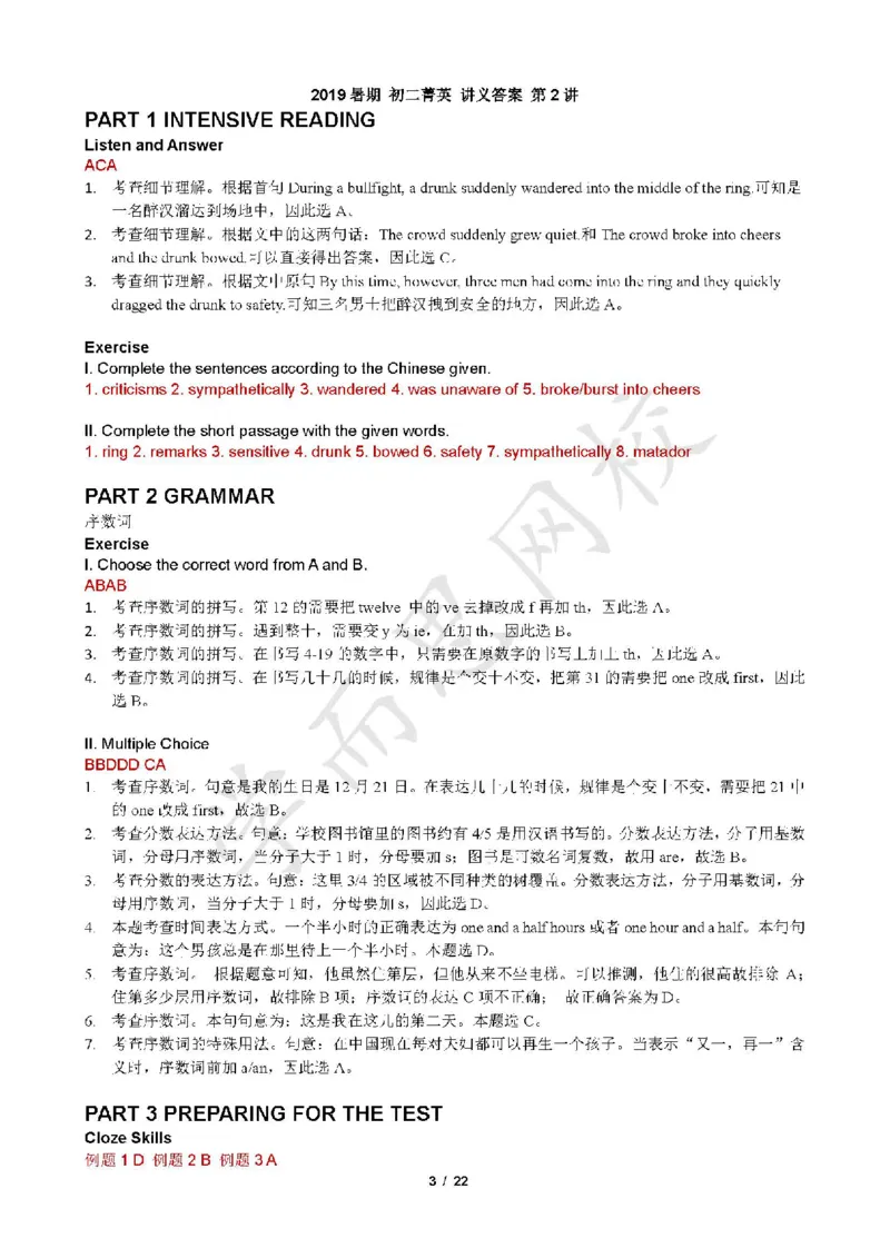 《2019暑初二菁英班-Lecture2答案页（课中测+出门测）(1)-39c3255c4fbf_学而思刘飞飞新概念一二三册_刘飞飞新概念二_06.新概念二L69-79_课中测出门测答案》第1页预览