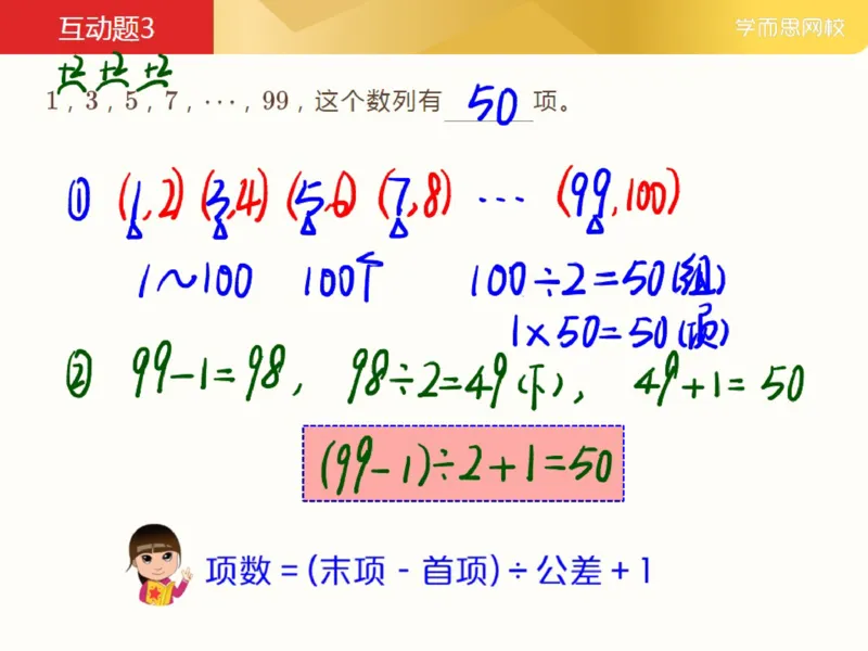 《_第9讲_数列中的规律初步笔记-6707d5f74f38_小学学而思全套_三年级全套_三年级直播课_2021年春季课程三年级_09.数列中的规律初步》第10页预览
