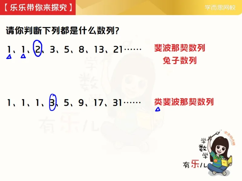《_第9讲_数列中的规律初步笔记-6707d5f74f38_小学学而思全套_三年级全套_三年级直播课_2021年春季课程三年级_09.数列中的规律初步》第5页预览
