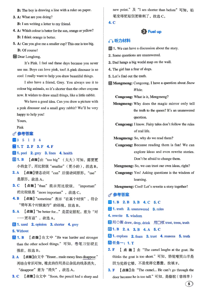 《WY6答案册_2027版小学《典中点》3-6年级上册（英语）（外研版）_26秋典中点英语外研6》第6页预览