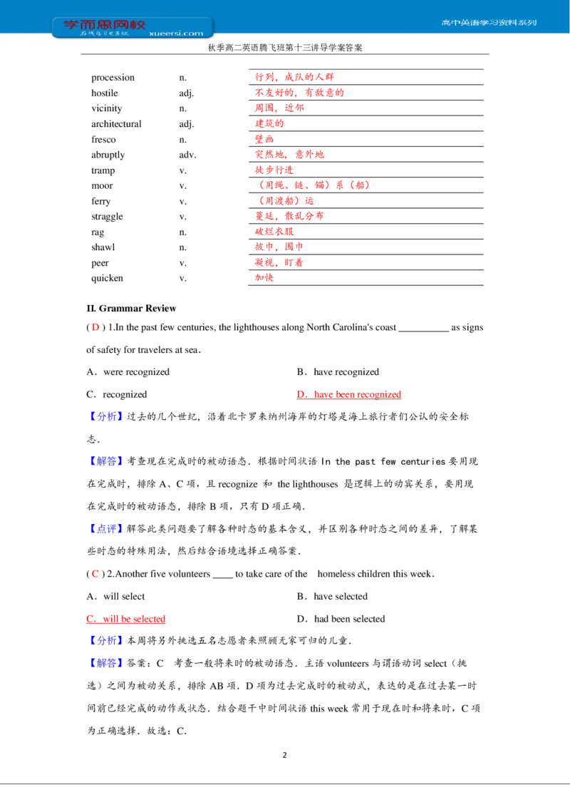 《秋季高二英语腾飞班第13讲导学案答案-3cfa5782cac1_学而思高二全套_2019年秋季高二_2019-秋高二英语直播腾飞班（全国）16讲顾斐_ge23-2019-秋高二英语直播腾飞班（全国）16讲顾斐》第2页预览