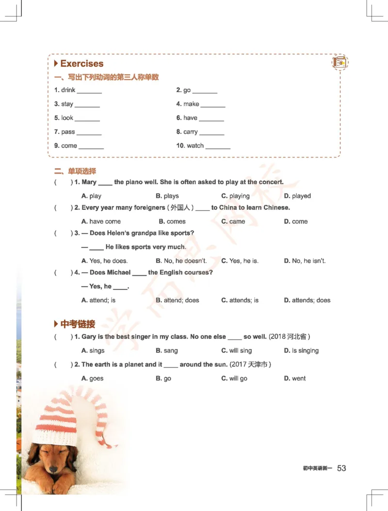 《19-新概念一秋L5学生版讲义_Lecture5-282426c09773_学而思刘飞飞新概念一二三册_刘飞飞新概念一_精讲新概念一(29-90)_秋季新概念一讲义》第5页预览