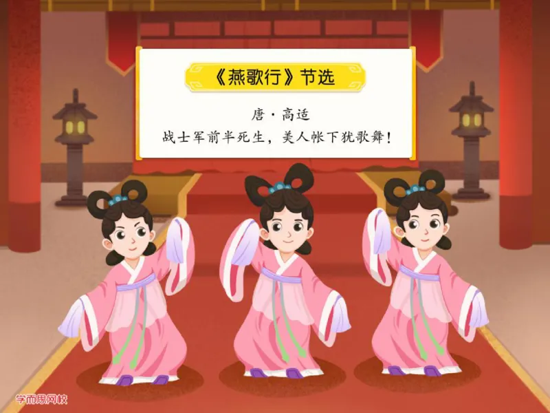 《三年级第十四讲《边塞诗人》下-5efd5859081a_小学学而思全套_三年级全套_三年级直播课_2020年秋季课程三年级_2020年秋季课程三年级语文_第15讲阅善良与勇气——中国童话》第10页预览