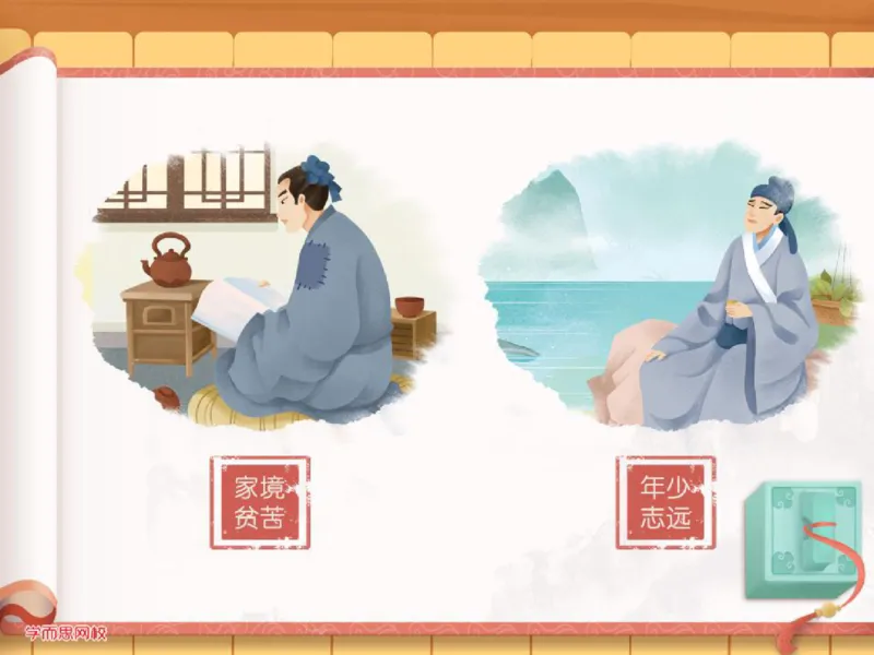 《三年级第十四讲《边塞诗人》下-5efd5859081a_小学学而思全套_三年级全套_三年级直播课_2020年秋季课程三年级_2020年秋季课程三年级语文_第15讲阅善良与勇气——中国童话》第8页预览