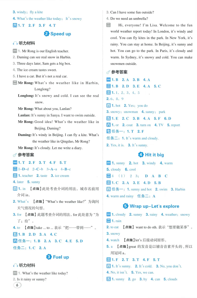 《答案详解英语WY4上_2027版小学《典中点》3-6年级上册（英语）（外研版）_26秋典中点外研英语4上》第8页预览