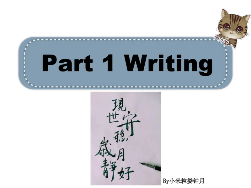 《斐然英语高三清北班Lecture10补充版讲义-69846767e172_学而思高三全套_2020春季高三_20春季目标清北班高三英语2轮复习（全国）14讲顾斐(1)》第2页预览
