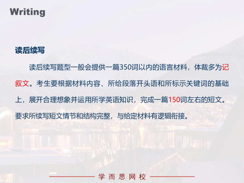 《斐然英语高三清北班Lecture10补充版讲义-69846767e172_学而思高三全套_2020春季高三_20春季目标清北班高三英语2轮复习（全国）14讲顾斐(1)》第3页预览
