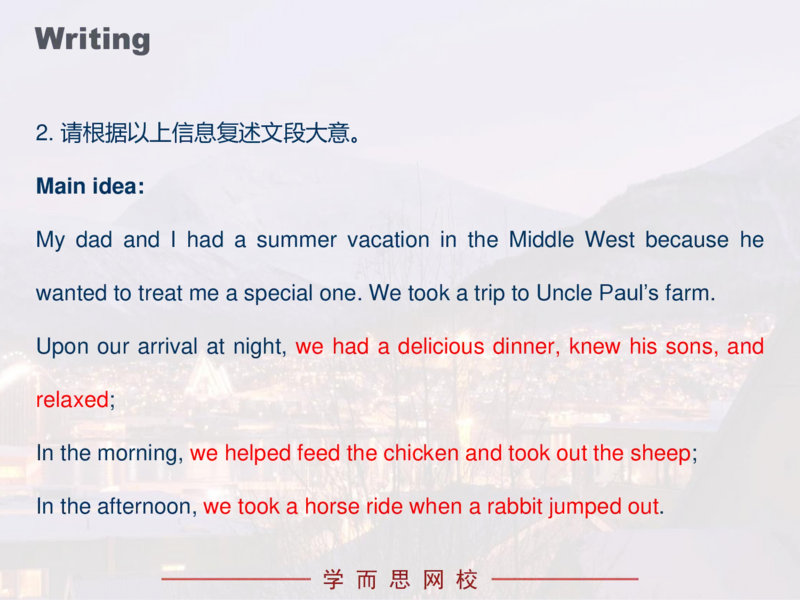 《斐然英语高三清北班Lecture10补充版讲义-69846767e172_学而思高三全套_2020春季高三_20春季目标清北班高三英语2轮复习（全国）14讲顾斐(1)》第8页预览