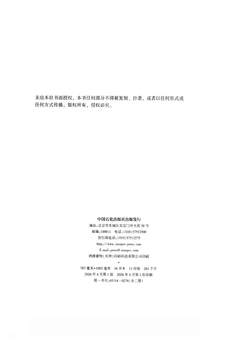 《数据题升-刑诉_2026法考客观_众-H_15数据提升（冲刺全程班）_00讲义》第4页预览