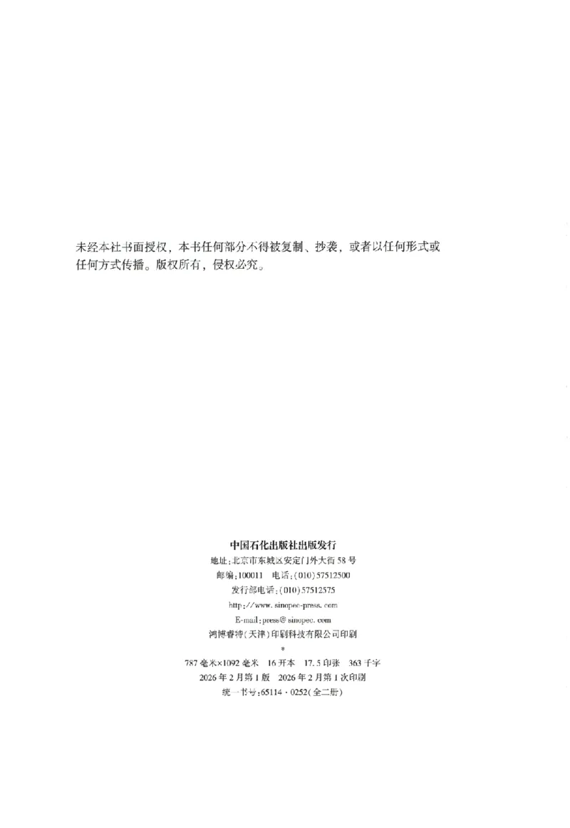 《系统强化-民诉法-戴鹏_2026法考客观_众-H_2026法考系统强化（内部）合集_00.配套资料(含知识点汇总)_00.讲义》第3页预览