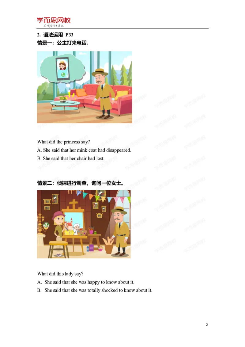 《u8-l2重点知识总结-2ba1ce32c575_小学学而思全套_五年级全套_五年级2020年暑-2021年的直播课_2020年秋季课程五年级_2020年秋季课程五年级英语_10unit中教(爆炸性新闻!)》第2页预览