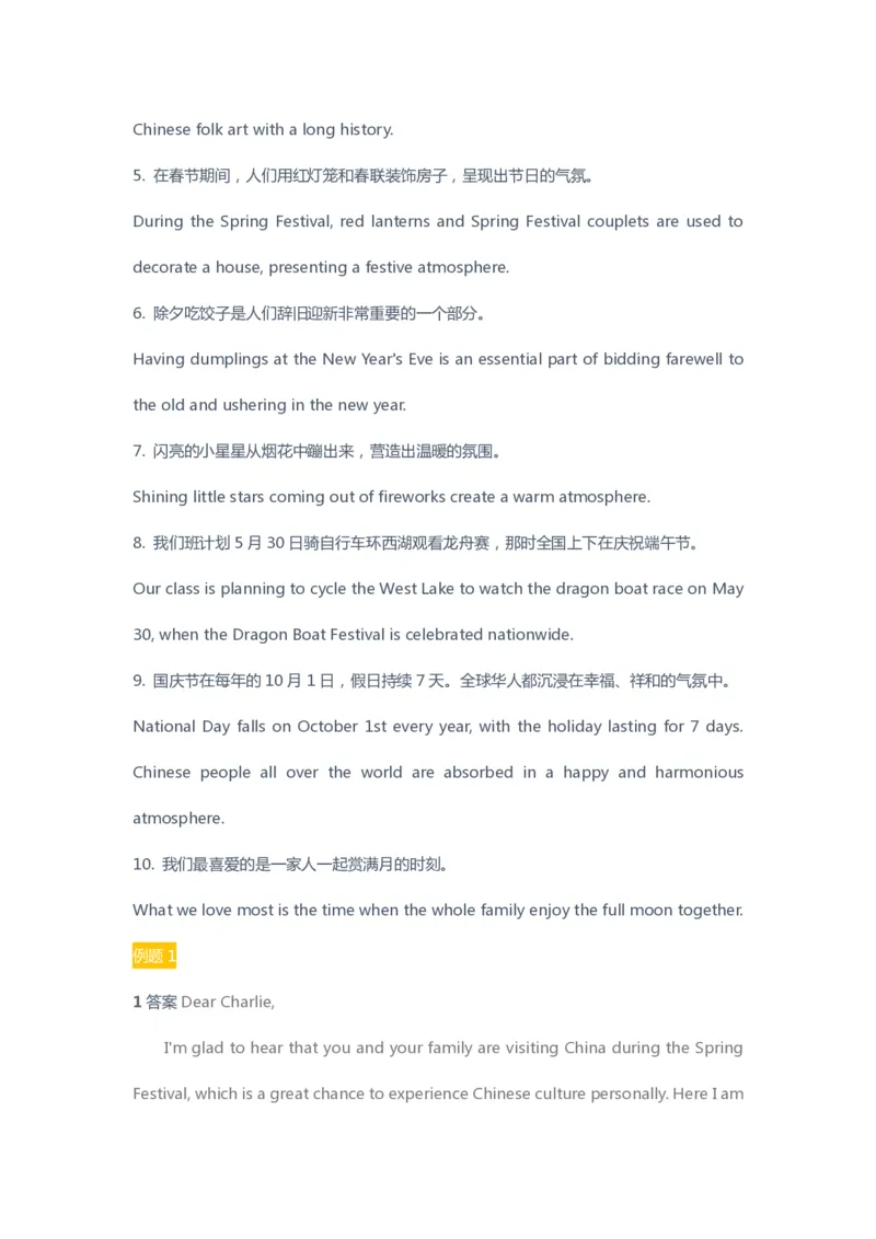 《2020春目标985班第1讲答案页-998e664a034f_学而思高三全套_2020春季高三_春季目标985班高三英语2轮复习（下）直播班（全国）_资料》第2页预览
