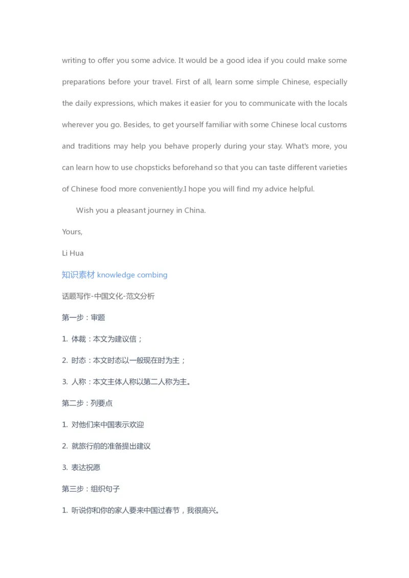 《2020春目标985班第1讲答案页-998e664a034f_学而思高三全套_2020春季高三_春季目标985班高三英语2轮复习（下）直播班（全国）_资料》第3页预览