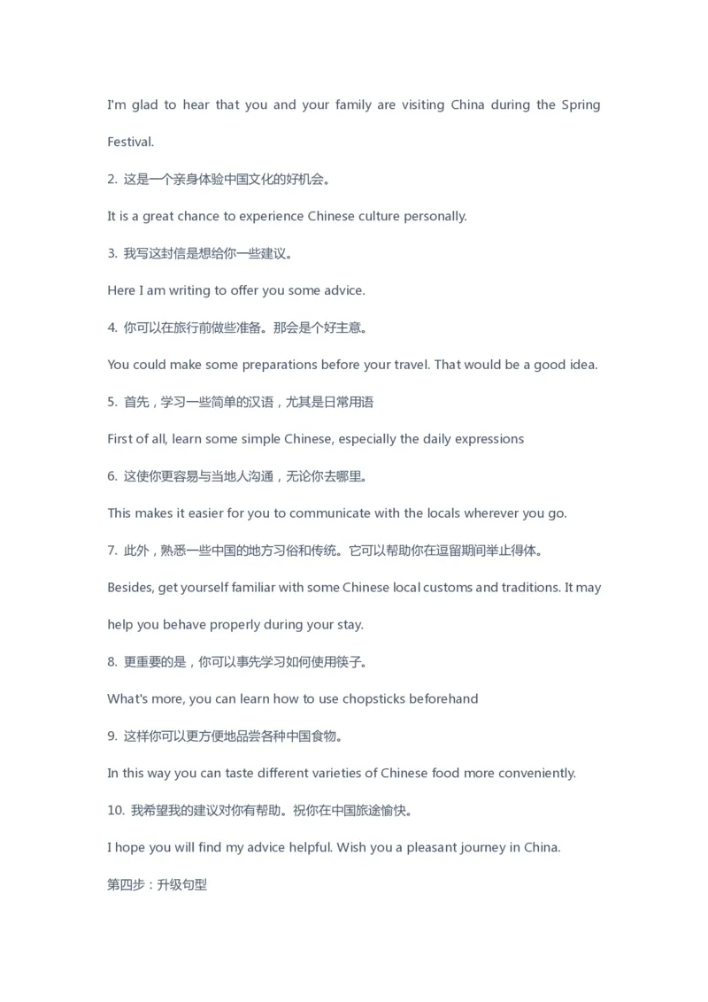 《2020春目标985班第1讲答案页-998e664a034f_学而思高三全套_2020春季高三_春季目标985班高三英语2轮复习（下）直播班（全国）_资料》第4页预览
