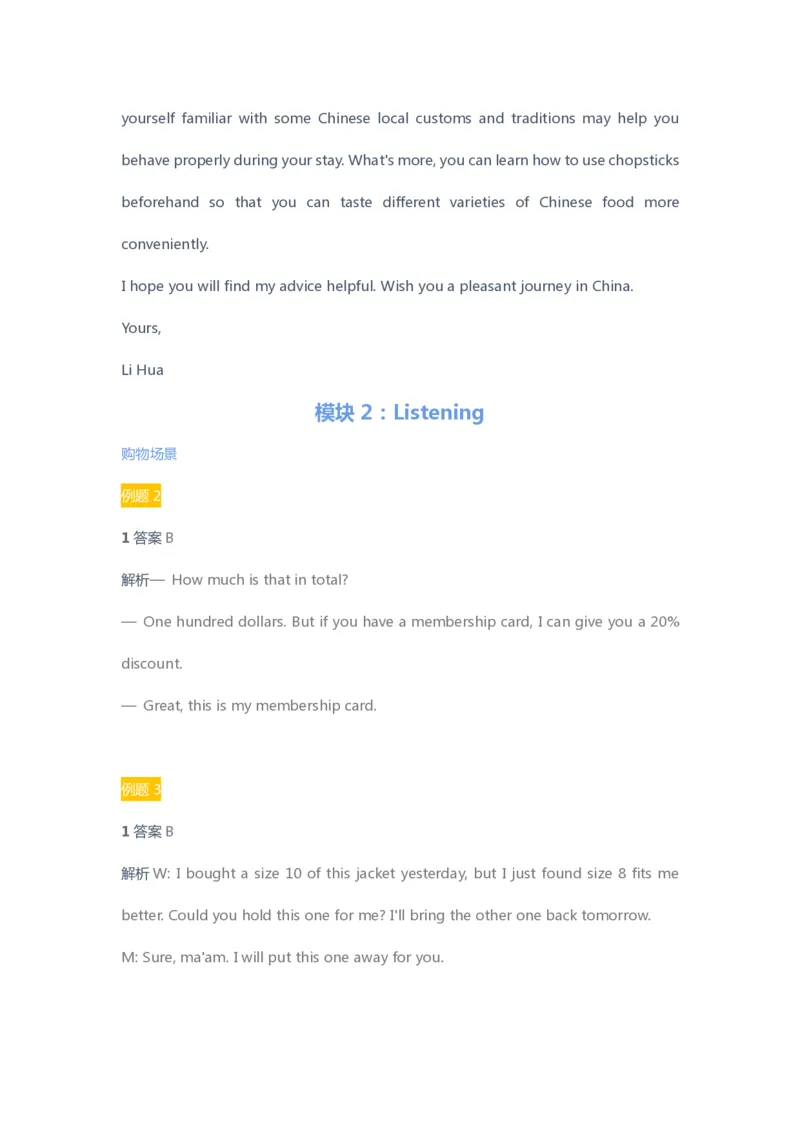 《2020春目标985班第1讲答案页-998e664a034f_学而思高三全套_2020春季高三_春季目标985班高三英语2轮复习（下）直播班（全国）_资料》第6页预览