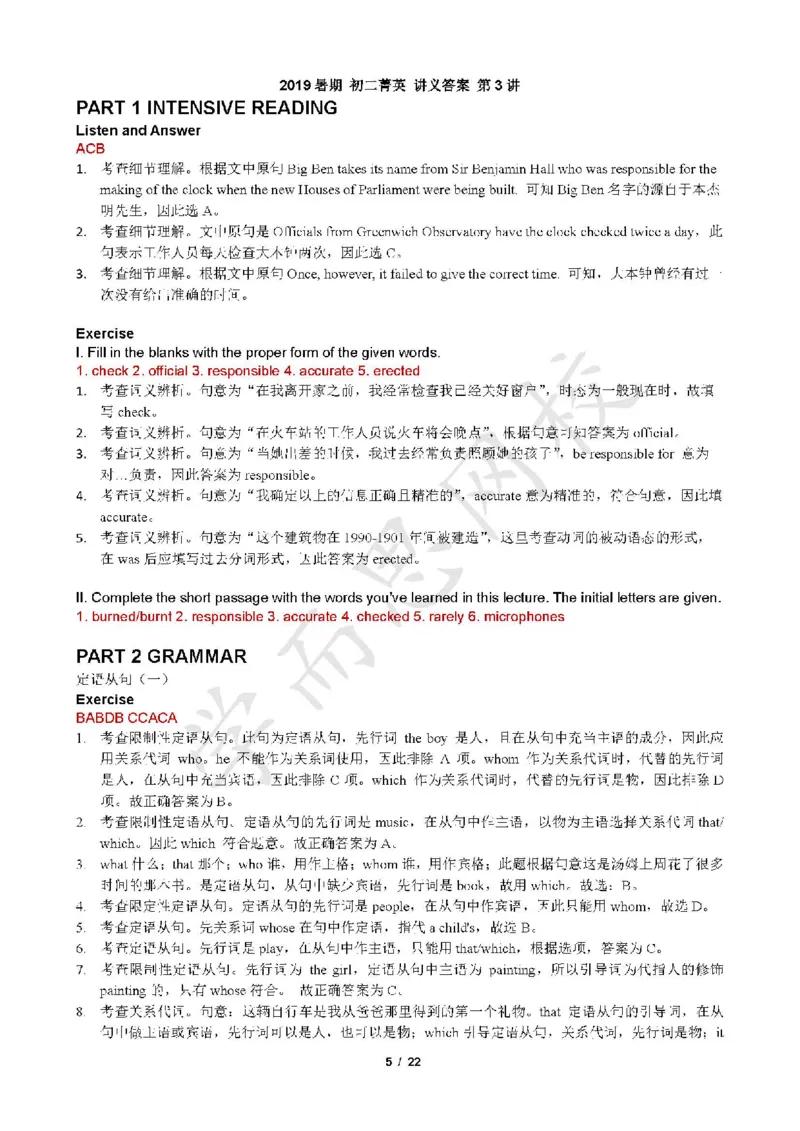 《2019暑初二菁英班-Lecture3答案页（课中测+出门测）(1)-8ee9104aaac7_学而思刘飞飞新概念一二三册_刘飞飞新概念二_06.新概念二L69-79_课中测出门测答案》第1页预览