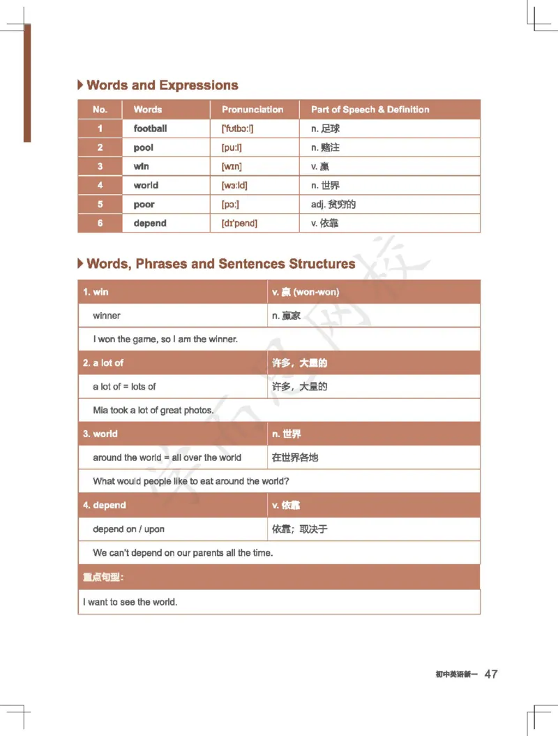 《知识清单-Lecture12-48007bbc8ee3_学而思刘飞飞新概念一二三册_刘飞飞新概念一_精讲新概念一（109－144）_讲义资料_知识清单》第2页预览