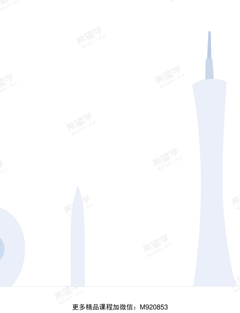 《wx_11220323470208-初一数学直播目标S班-北师-讲义-正文-1662086096966-e22a64de8926_学而思初中1年级_2022暑初一_初一暑假数学北师版S韩春成完结》第9页预览