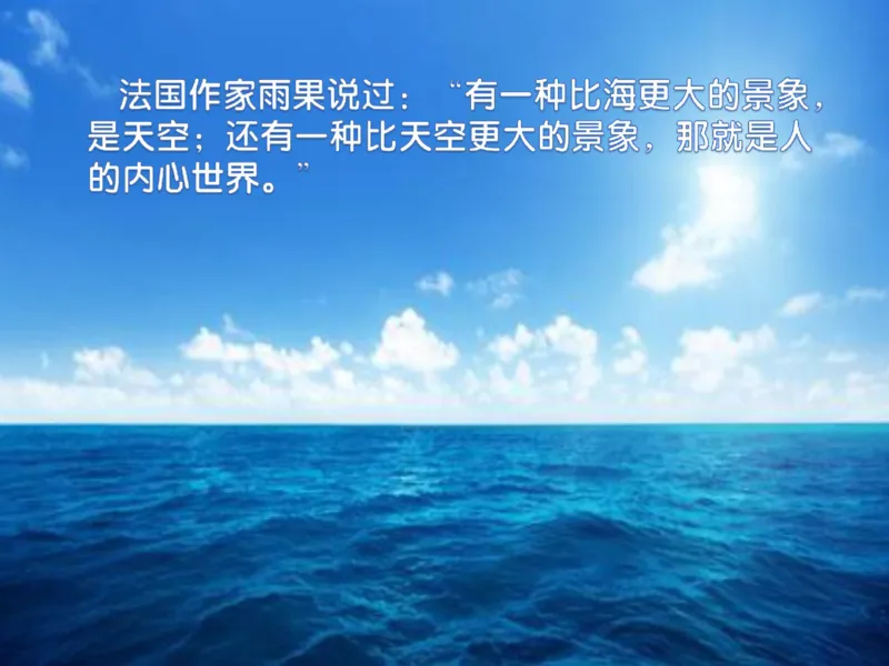 《四年级第十四讲《心理描写》-977b5e3b656c_小学学而思全套_四年级全套_四年级2020年暑-2021年的直播课_2020年秋季课程四年级_2020年秋季课程四年级语文_第14课作情绪法则——人物心理描写》第2页预览