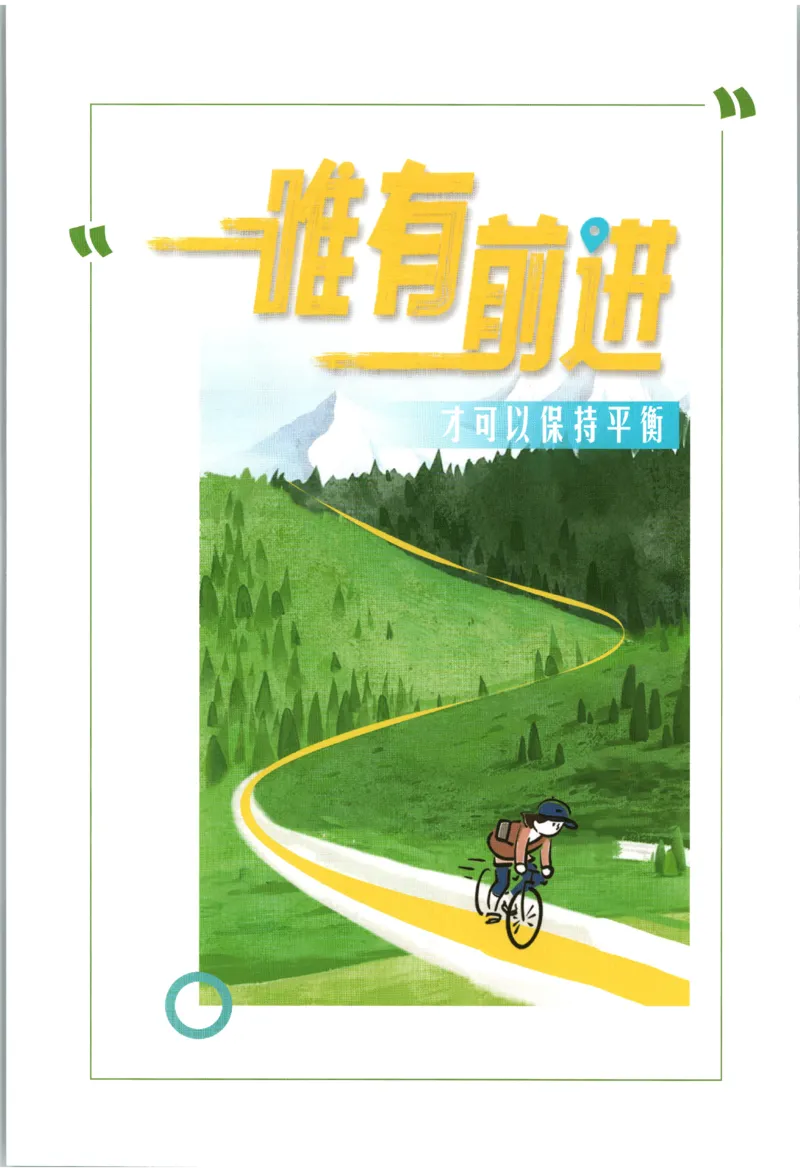 《2027《初中生物•必刷题》8上(RJ)狂K重点_2027版初中《必刷题》8年级上册（生物）（人教）》第2页预览