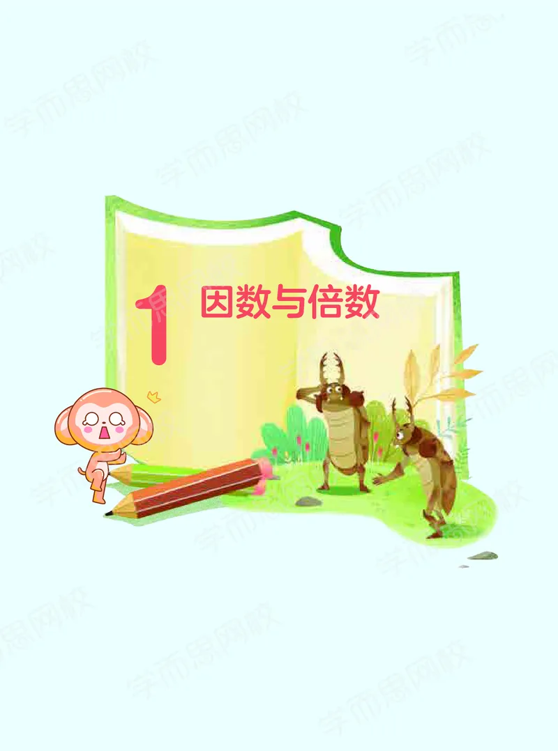 《暑期讲义五年级数学目标S班-六年制-ce7fc0816c32_小学学而思全套_五年级全套_五年级2020年暑-2021年的直播课_2020年暑假课程五年级_五年级暑假数学s史乐》第7页预览