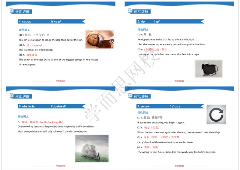 《2019年秋高二腾飞班Lecture1-95cc12fa71e0_学而思高二全套_2019年秋季高二_2019-秋高二英语直播腾飞班（全国）16讲顾斐_ge23-2019-秋高二英语直播腾飞班（全国）16讲顾斐》第3页预览