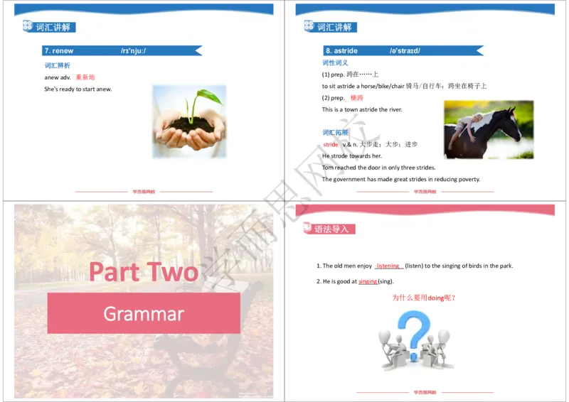 《2019年秋高二腾飞班Lecture1-95cc12fa71e0_学而思高二全套_2019年秋季高二_2019-秋高二英语直播腾飞班（全国）16讲顾斐_ge23-2019-秋高二英语直播腾飞班（全国）16讲顾斐》第4页预览